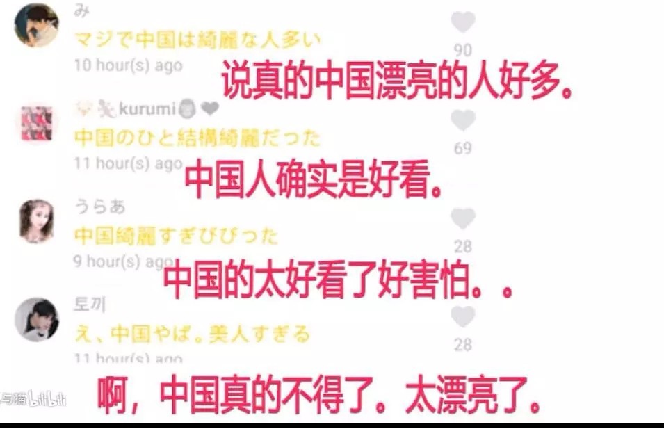 日本网友热议中日韩三国女演员颜值 评论一边