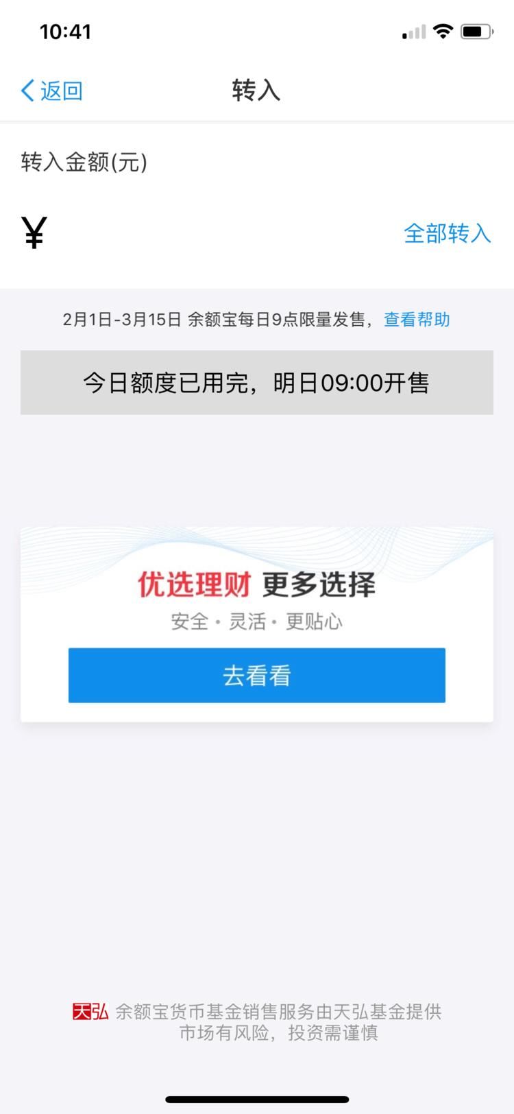 货币基金监管加剧,可能对当日卖出设一万元限