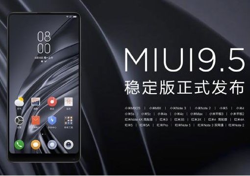 MIUI 9.5重磅新功能:支持恢复数据 简直太棒了