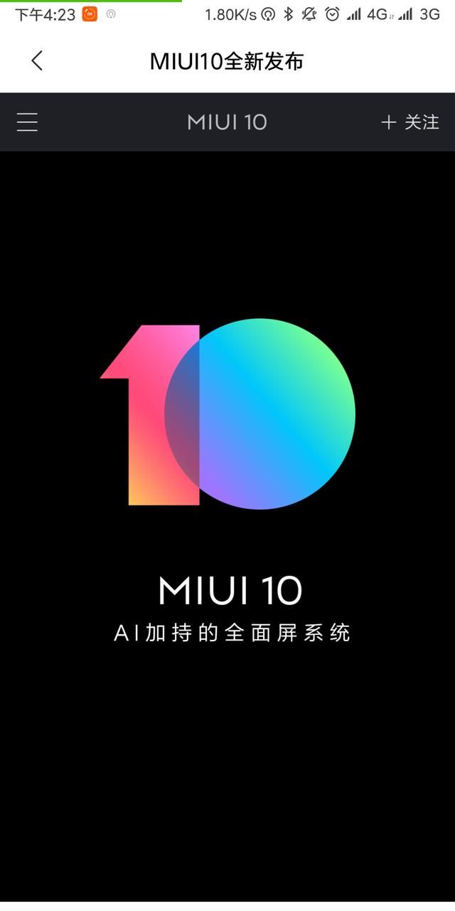 MIUI10上手体验,细数那些细节改变,让你的手机
