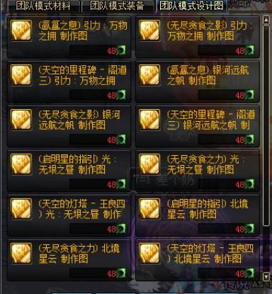 地下城与勇士超时空副本图文攻略,附商人出售