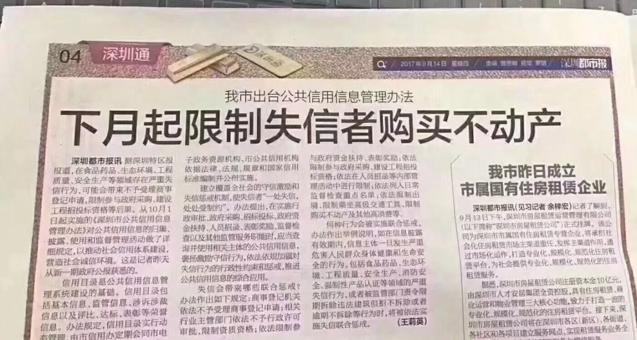 金税三期大数据联合惩戒,黑名单让企业处处受