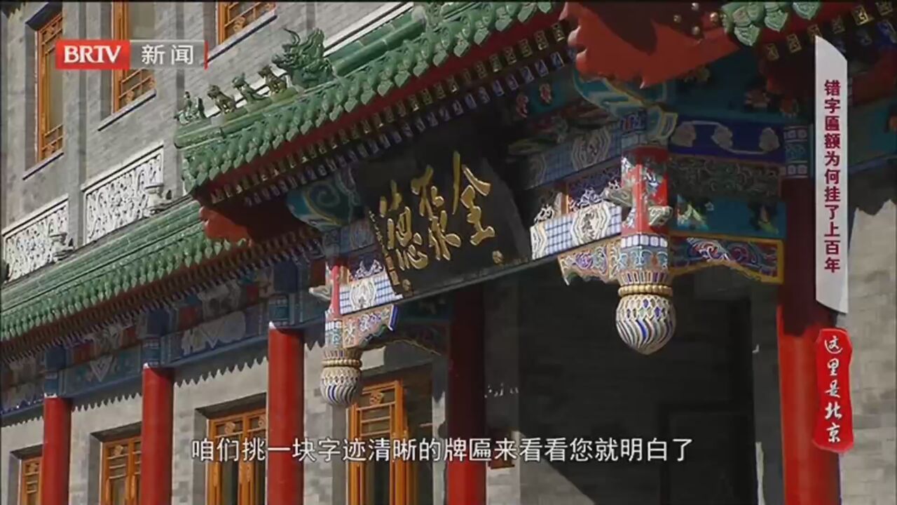 《这里是北京》20230502五一小长假——打卡前门游玩地图_北京时间