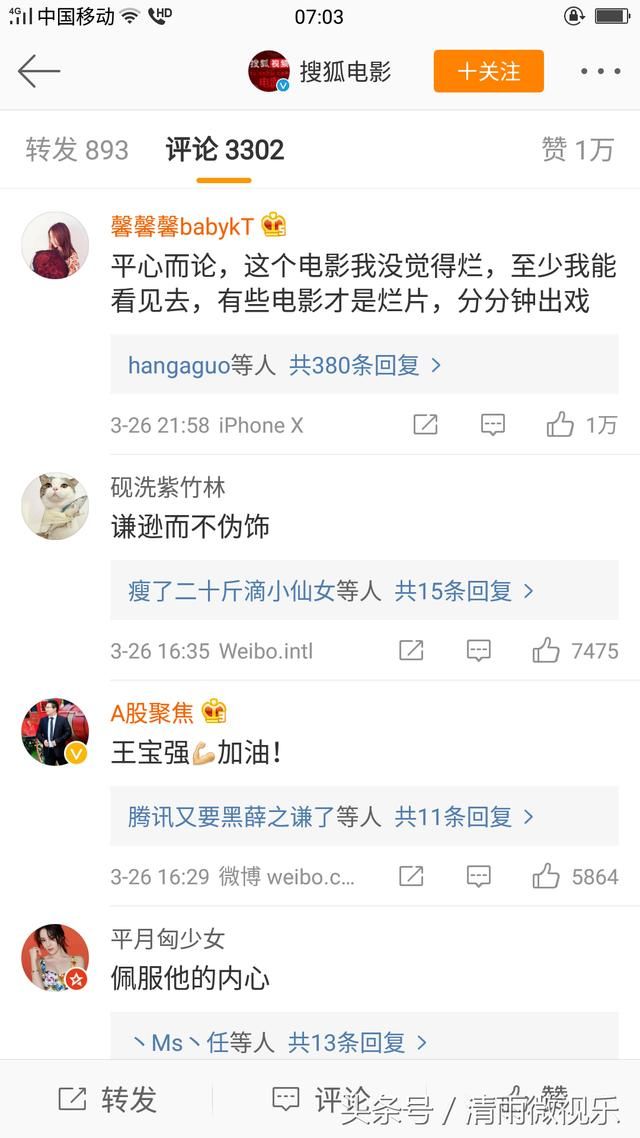 王宝强领金扫帚最失望导演奖,是该奖九年来唯