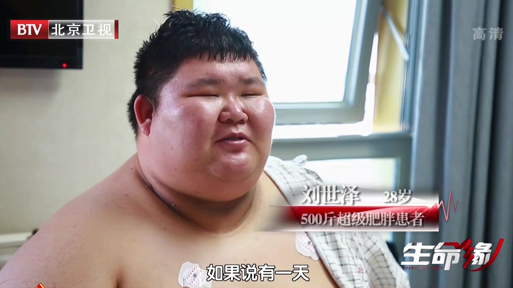 《生命缘》20201028不能承受之重