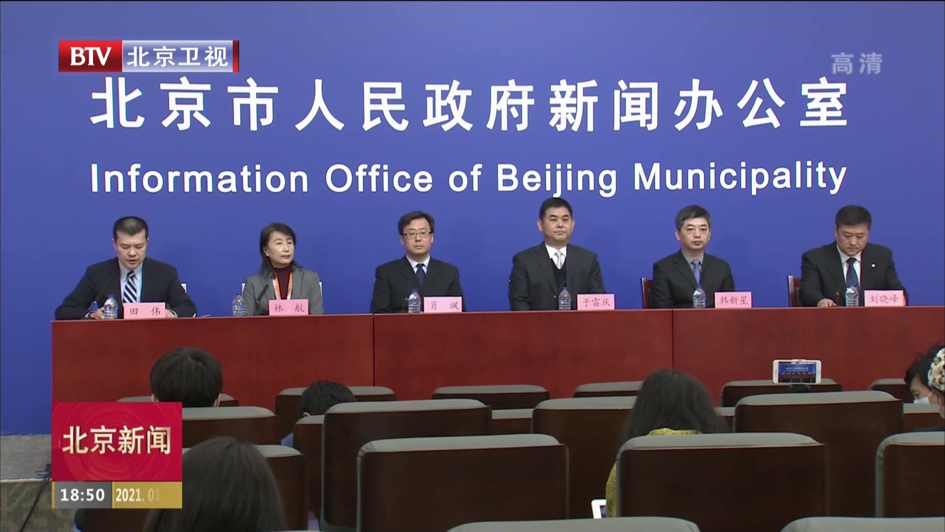 北京通报疫情防控检查中发现的问题_北京时间
