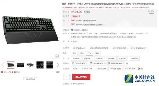 新梦起航 2018玩游戏你需要这些机械键盘