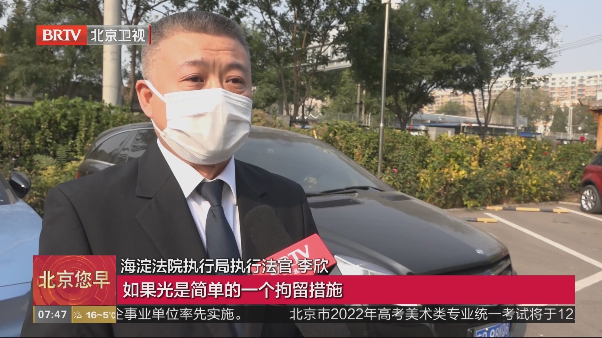 海淀法院温情执法 婚礼现场便衣执行