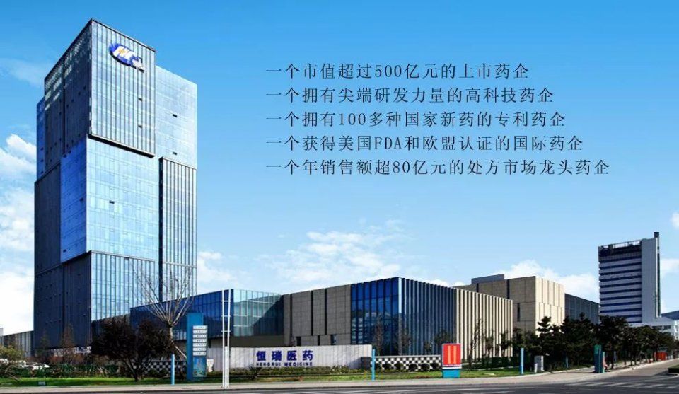 国药当自强!药明康德离恒瑞医药还有多远?