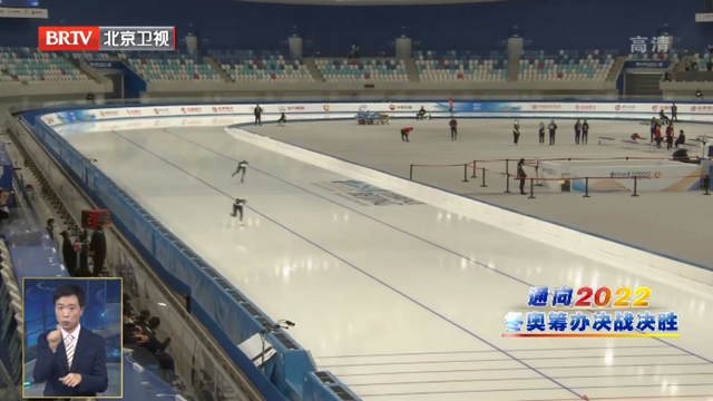 通向2022 冬奥筹办决战决胜丨北京冬奥会测试赛首赛在“冰丝带”落幕 通向2022 冬奥筹办决战决胜丨北京冬奥会测试赛首赛在“冰丝带”落幕