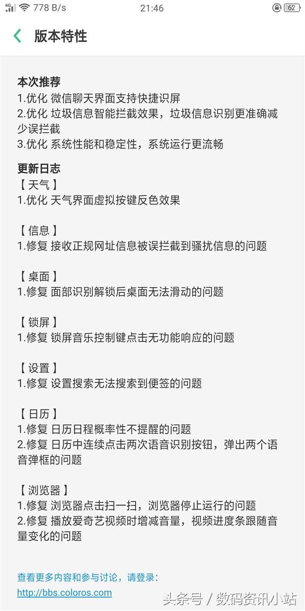 基于安卓8.1,ColorOS最新版本发布:R11s\/plus获