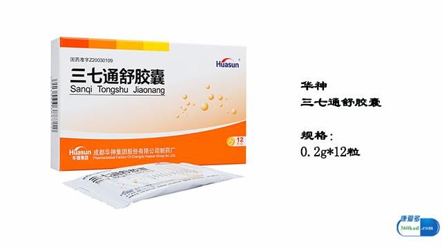 小康说药:用三七通舒胶囊治疗血栓,长期使用会有副作用吗?