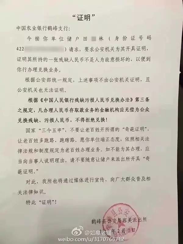 换个破钱还要开证明 警察都看不下去了