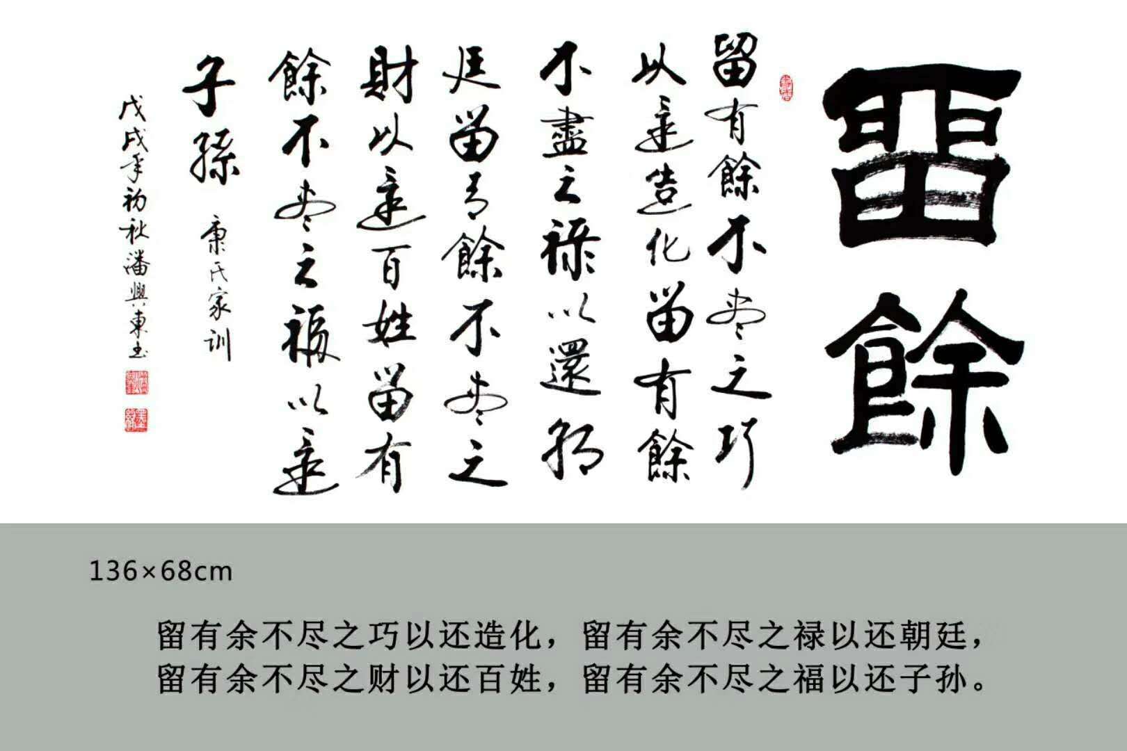 著名书法家潘兴东2018年作品欣赏(二十六)