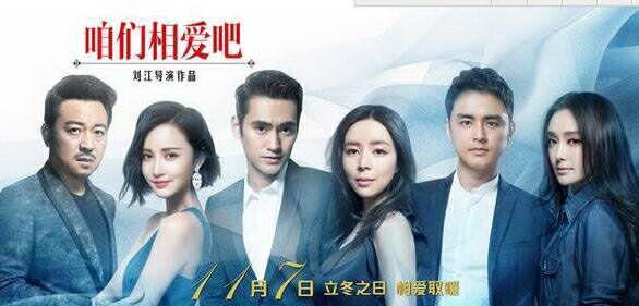 播出时间:11月11日 播出平台:安徽卫视 主演:郑爽,马天宇,蒋毅 90后最