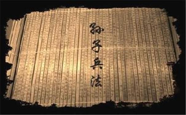 兵家鼻祖的智慧《孙子兵法》经典名言赏析