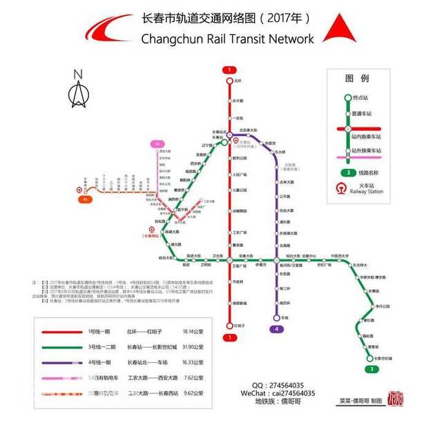 长春市轨道交通系统概况