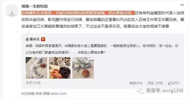 奔跑吧!华谊兄弟