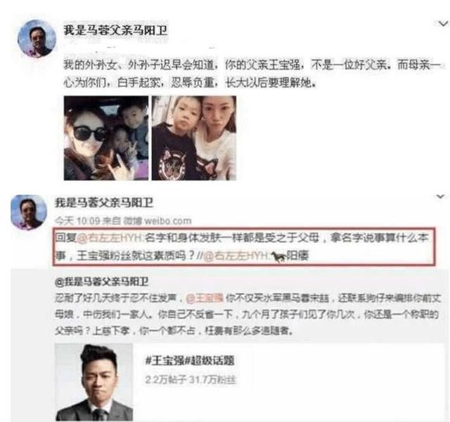 马蓉父亲公开发文,告知真相,间接支持李小璐!
