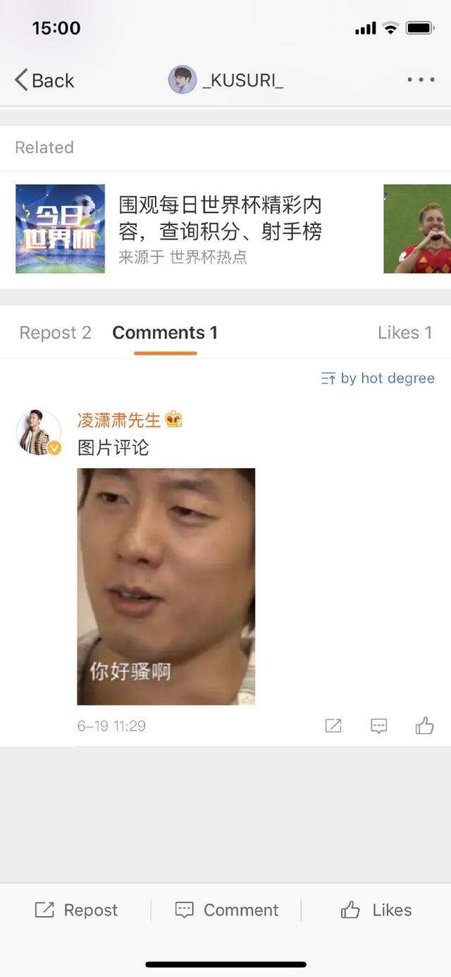 每日神段子|中国队不参加世界杯是有原因的!