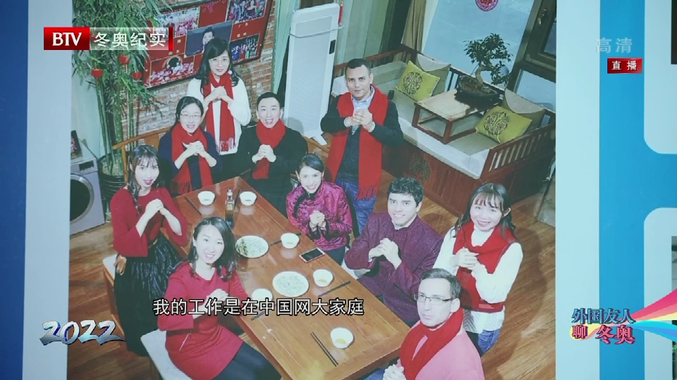 外国友人聊冬奥——侯萨穆