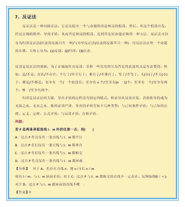 数学教师直言:初中数学掌握这些解题思路,考试绝对不下140分 - ddmxbk - 木香关注家庭教育 数学教师直言:初中数学掌握这些解题思路,考试绝对不下140分 - ddmxbk - 木香关注家庭教育