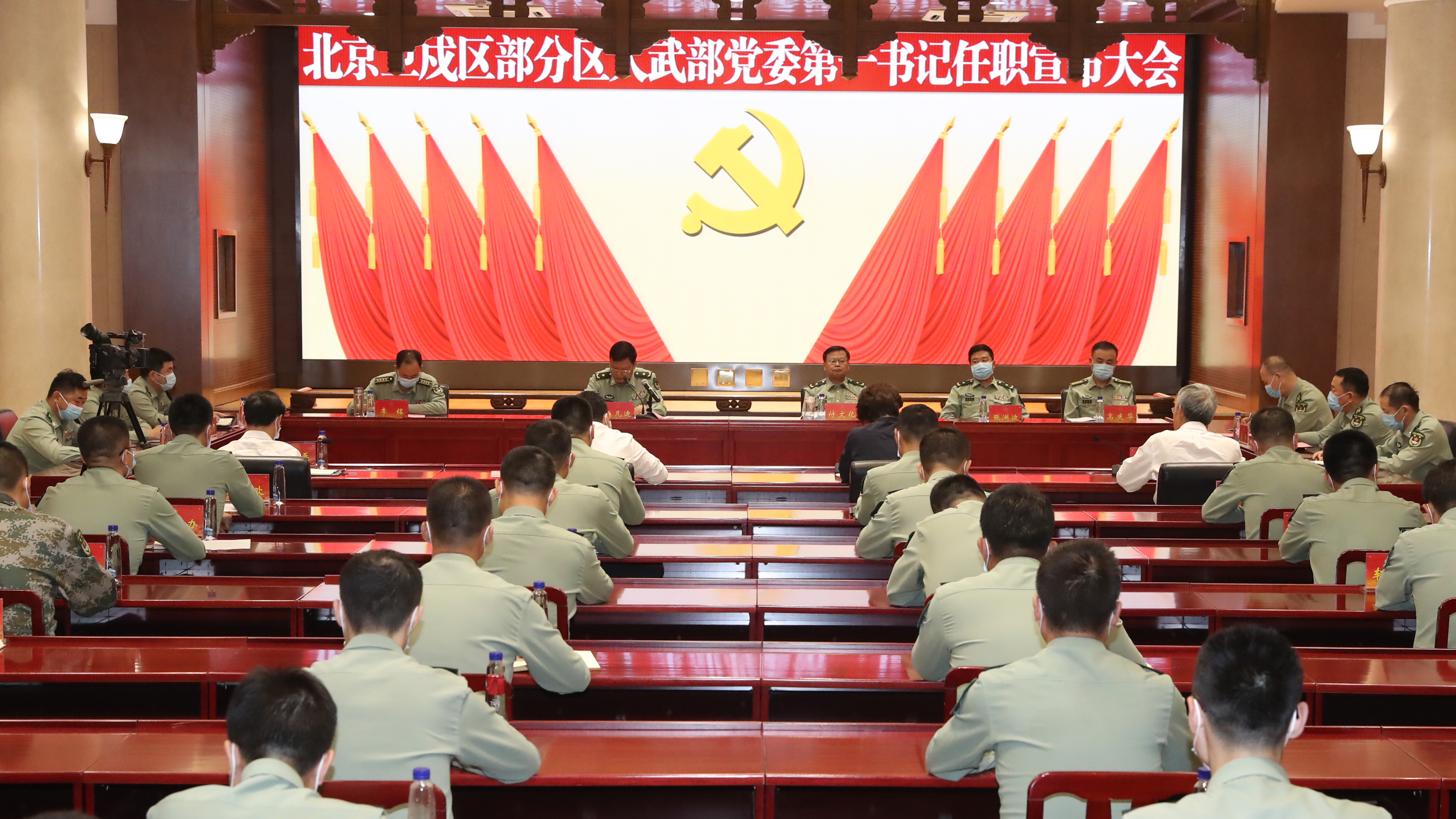 北京卫戍区召开部分区人武部党委第一书记任职宣布大会