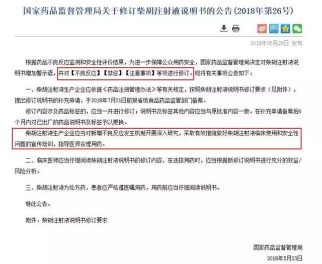 国家药监局刚发文:又一款退烧药禁止给儿童使