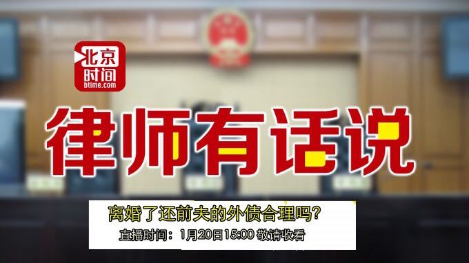 离婚了还需还前夫的外债合理吗？