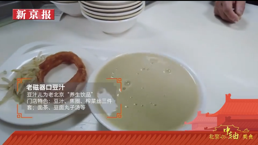 视频·食探丨吃在中轴线之天桥永定门 视频·食探丨吃在中轴线之天桥永定门