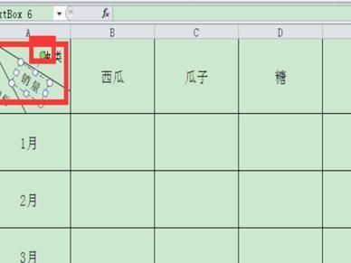 在Excel表格里面画三条斜线的图文教程
