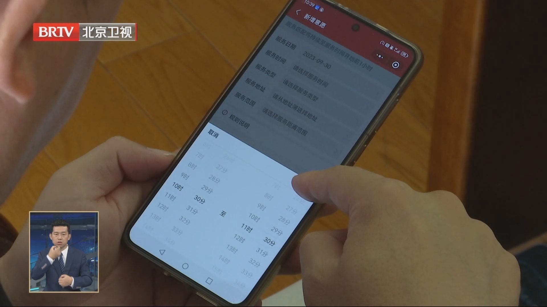 北京上线“京彩时光” 年满18岁可注册成为养老服务志愿者 北京上线“京彩时光” 年满18岁可注册成为养老服务志愿者