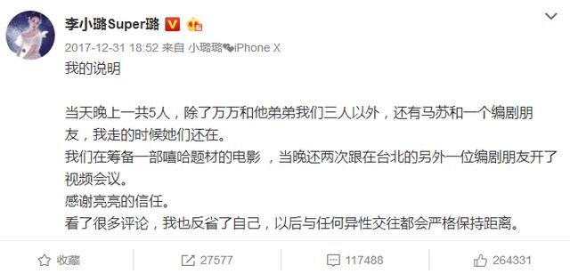 李小璐PGone很早就在一起看维密走秀,卓伟:好