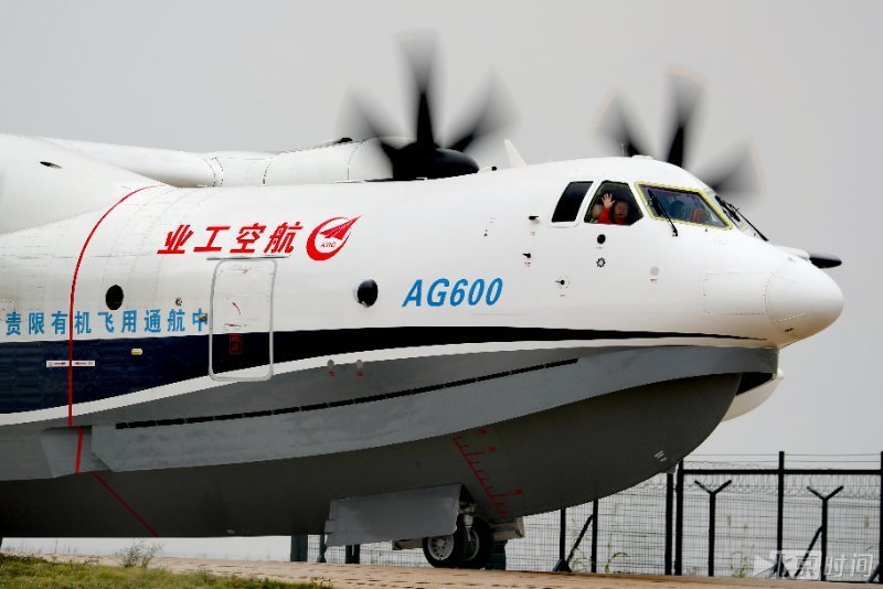 鲲龙出水 梦想起飞--大型水陆两栖飞机AG600水