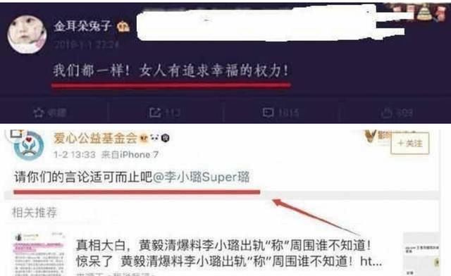 马蓉微博上又发文了,力挺李小璐,遭网友怒怼