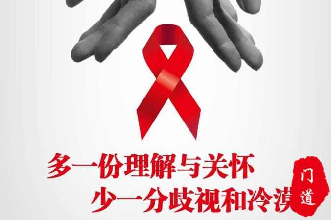 艾滋病无症状HIV感染期的潜伏期, 持续8~10