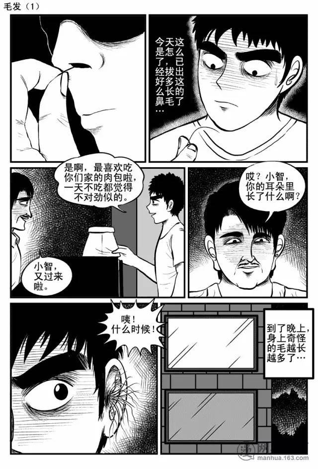午夜漫画:一分钟怪谈