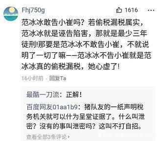 崔永元事件为何一直上不了热搜?底下的评论说