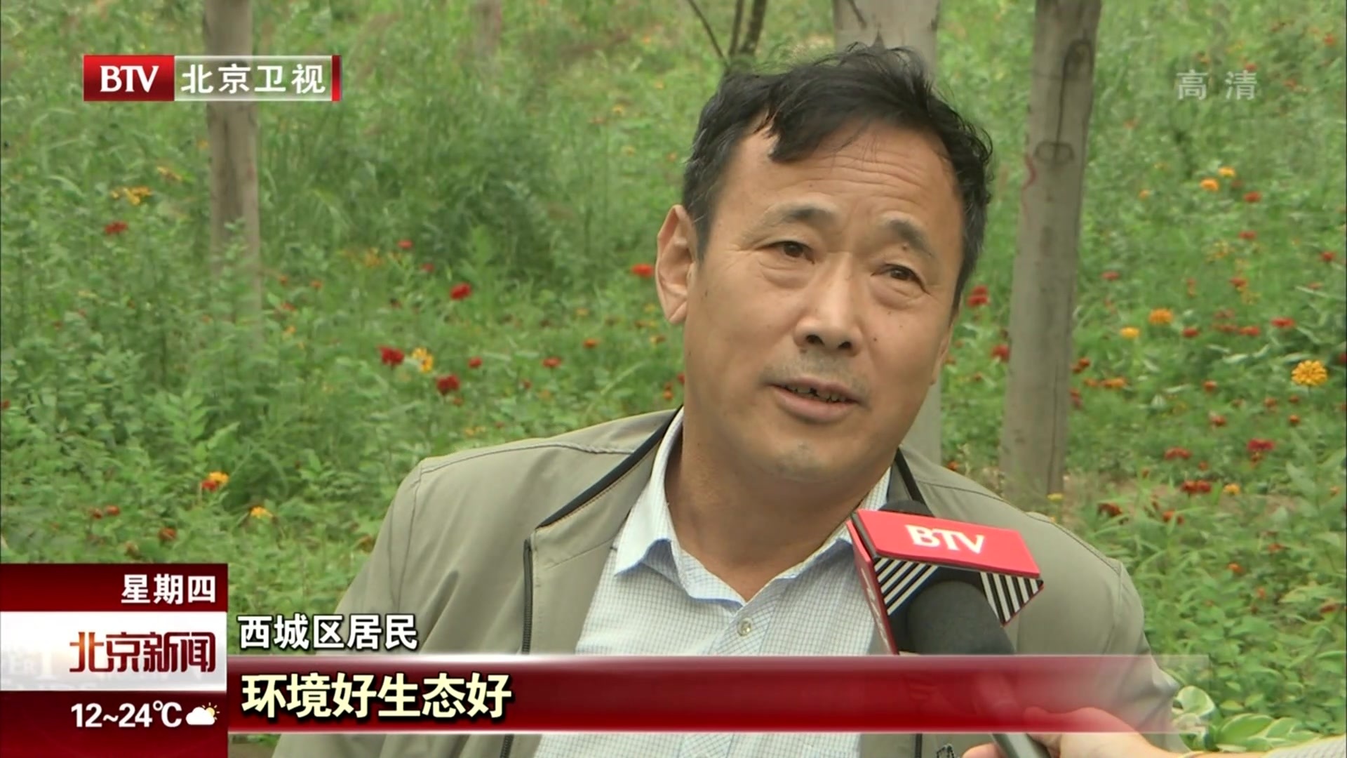 留白增绿生态惠民  北京全面推进城市森林建设 留白增绿生态惠民  北京全面推进城市森林建设