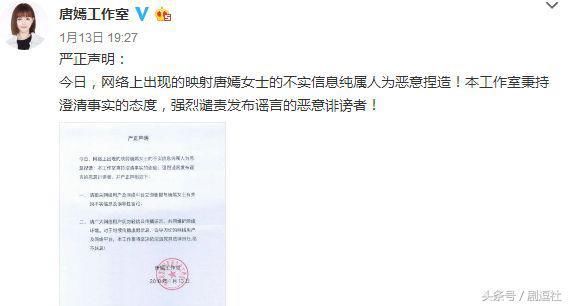 刘空青给杨幂、唐嫣、鹿晗、迪丽热巴写了篇小