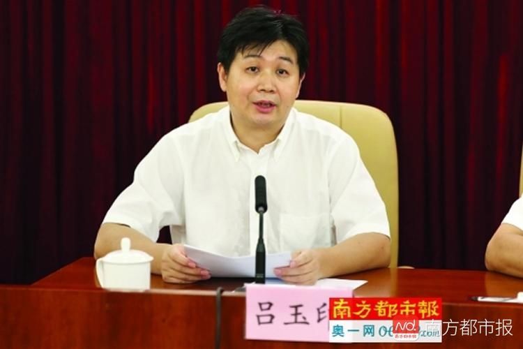 吕玉印任深圳福田区委书记 此前任坪山区委书