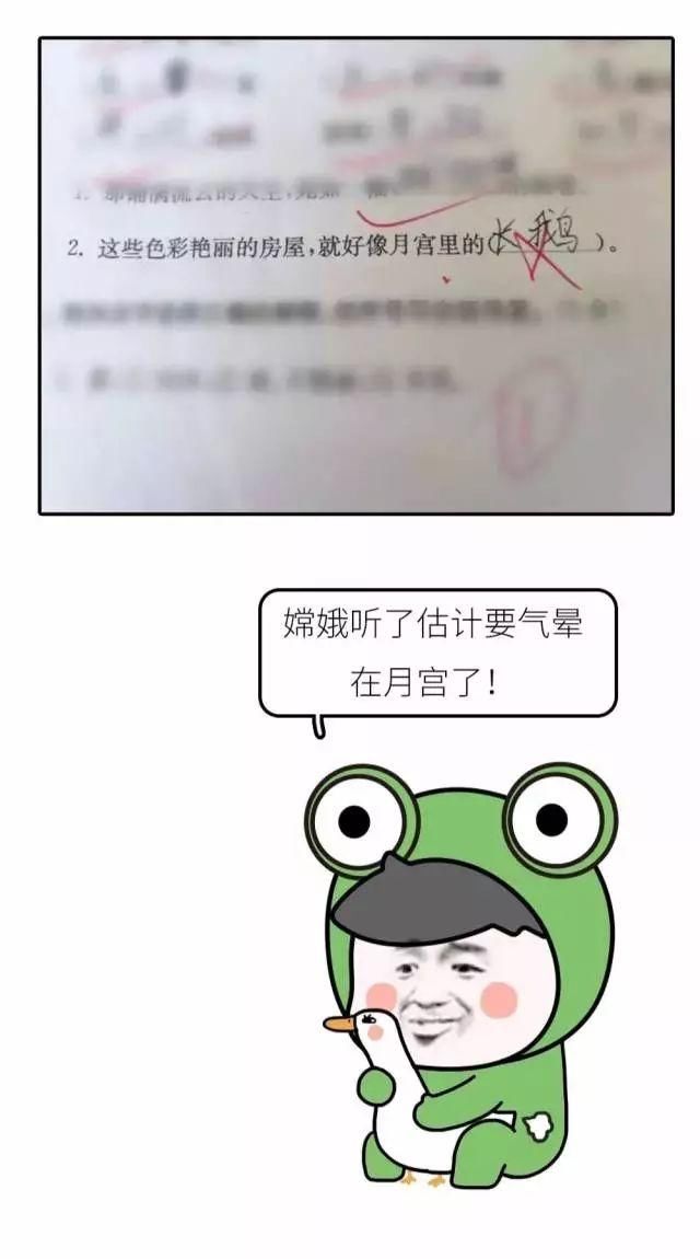 爆笑的小学生考试答案,看完笑岔气了-北京时间