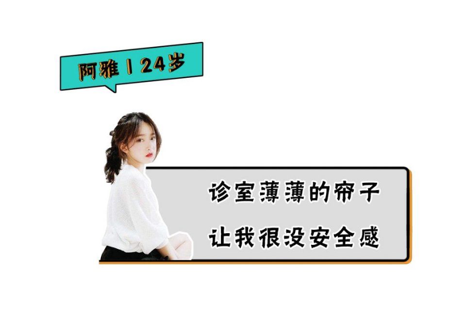 我23岁,刚刚做了妇科检查,你们有什么要问的?
