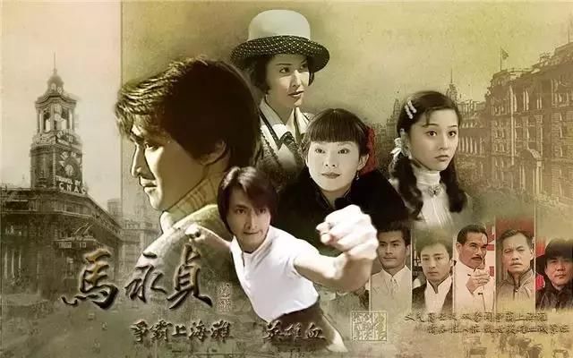 20年过去了,何家劲版《马永贞》十大演员现状