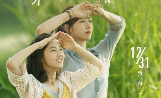 白百何张子枫海报 两人笑容温暖活力十足(图1) 白百何张子枫海报 两人笑容温暖活力十足(图1)