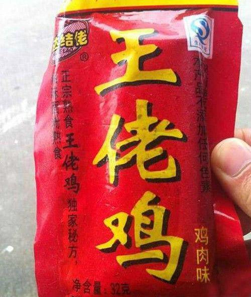 茅台酒恶搞图片图片