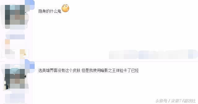 王者荣耀:暗影之王体验卡能用吗?不存在的皮肤