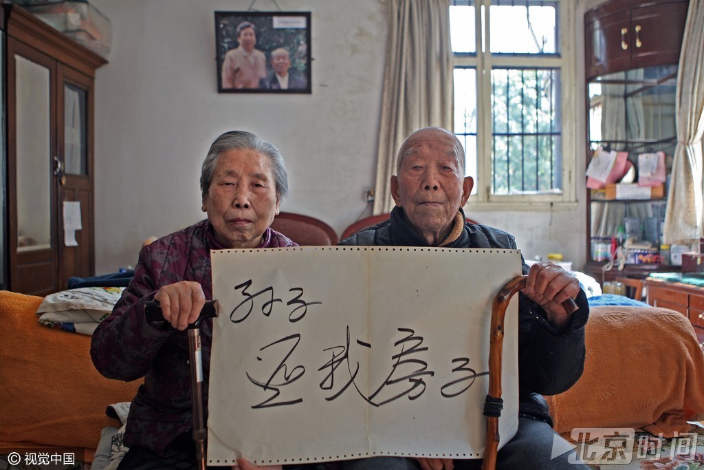 假孙子诓96岁抗战老兵养老房 老人无奈举牌讨房 假孙子诓96岁抗战老兵养老房 老人无奈举牌讨房