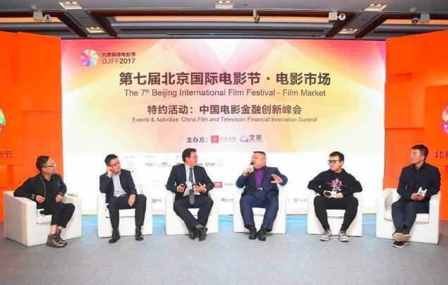 共享资源,共赢未来——北京国际电影节 共享资源,共赢未来——北京国际电影节