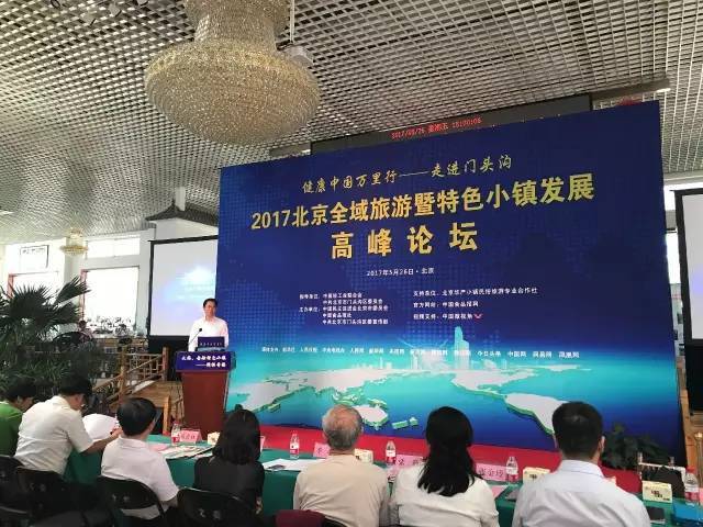 期待!潭柘寺镇将打造成“首都金融后花园”! 期待!潭柘寺镇将打造成“首都金融后花园”!